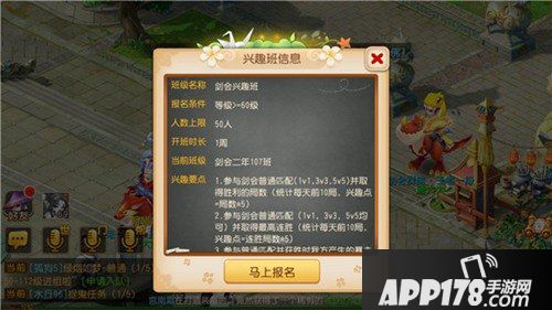 玩转假期 梦幻西游手游暑期兴趣班火爆开班中