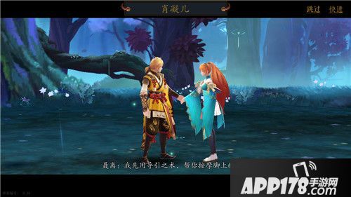 妖神记剧情动画