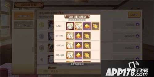 食之契约夏日恐怖游乐园