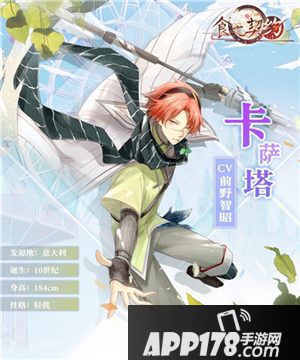 食之契约寻声之旅