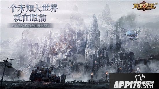 8月21日上线 《万王之王3D》游戏CG视频震撼首曝！