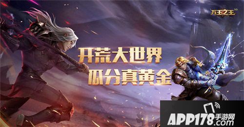 万王之王3d上线倒计时 