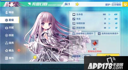 电击文库零境交错升级