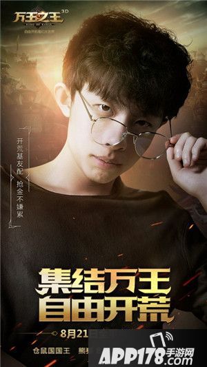 万王之王3d上线倒计时 