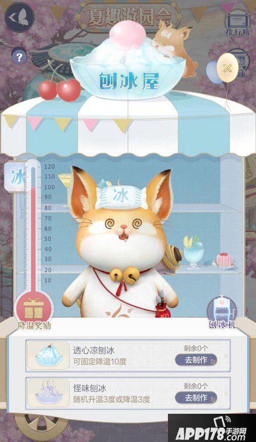 云裳羽衣夏趣游园会活动介绍 夏趣游园会怎么玩