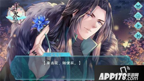 半世界之旅七夕活动