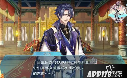 半世界之旅新主线人物