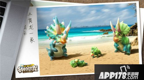 我的恐龙传承系统 