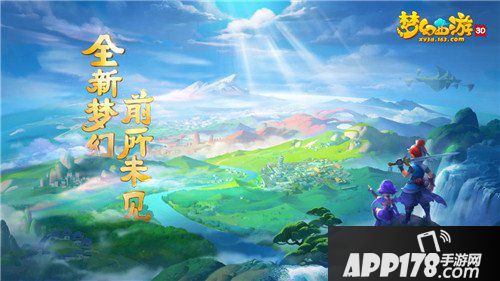 梦幻西游3d斩获大奖 探索三界开启甜蜜七夕