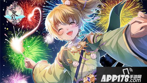 半世界之旅新主线人物