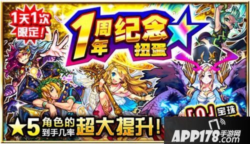 怪物弹珠国服日服同步