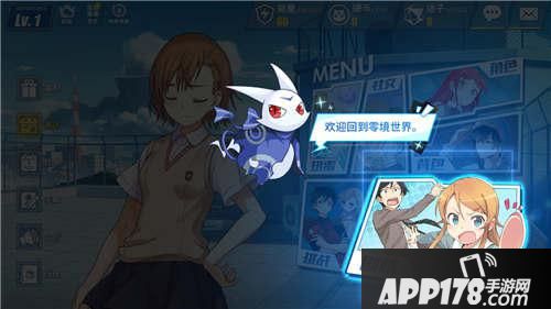 电击文库零境交错怎么样