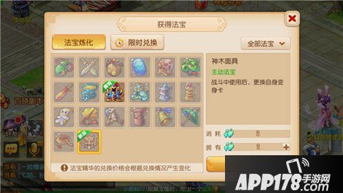 神木面具首先三界 梦幻西游手游新增主动法宝