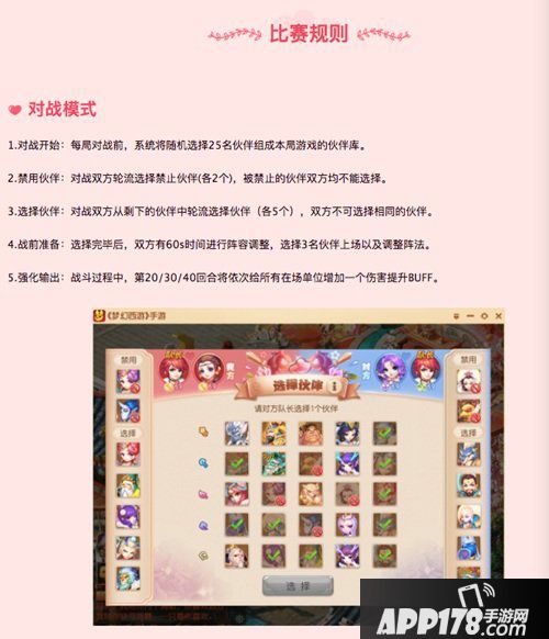默契对决 梦幻西游手游情侣PK甜蜜上线