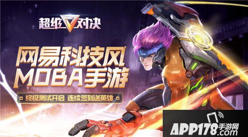 超维对决什么时候可以玩