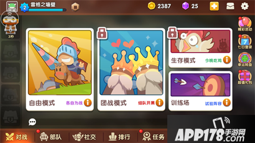 小兵大乱斗杠精