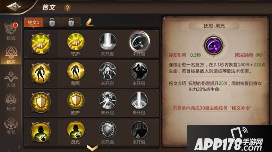 我叫mt4铭文几级开启 铭文怎么用