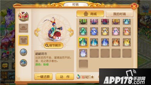 国风雅韵 梦幻西游手游国风新时装引爆潮流