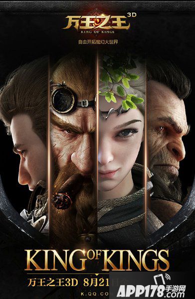 万王之王3d8月21日全平台上线 开荒主题站来袭