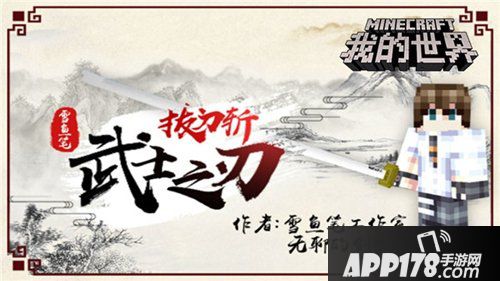 生存探险两不误 我的世界魔法机械全都有！