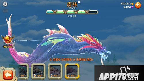 饥饿龙安卓首测