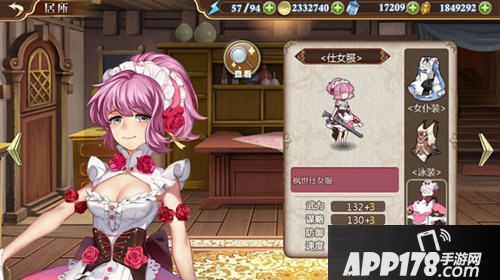 姬魔恋战纪法正仕女服限时上架