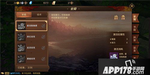 万王之王3d坐骑如何获得 万王之王3d坐骑获得攻略