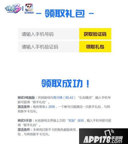 神武3快乐大本营来现场