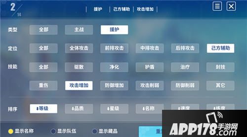 电击文库零境交错援护攻击增加