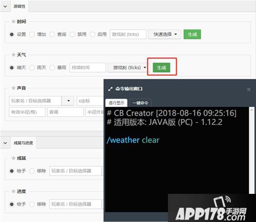 MC百科正式接入我的世界 还能一键生成命令？