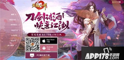 天龙八部家园系统