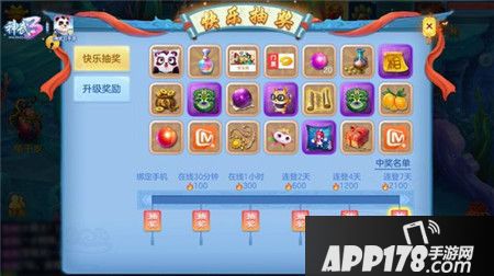 神武3快乐大本营来现场