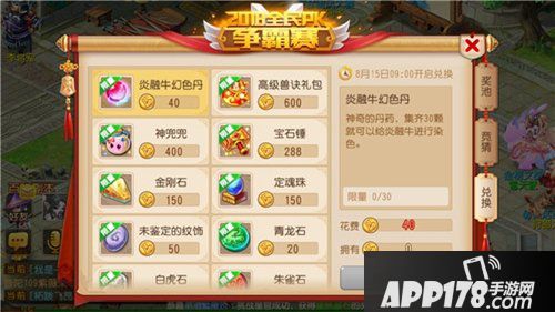 全民竞猜 梦幻西游手游全民PK总决赛倒计时