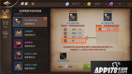 我叫mt4装备淬炼玩法攻略 装备淬炼职业属性推荐