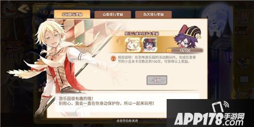 食之契约夏日恐怖游乐园