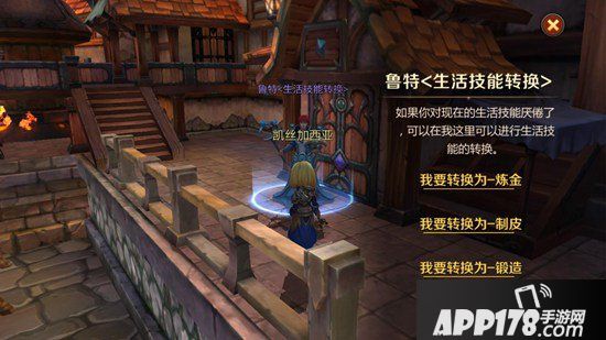 我叫mt4生活技能哪个好