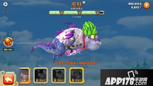 饥饿龙安卓首测