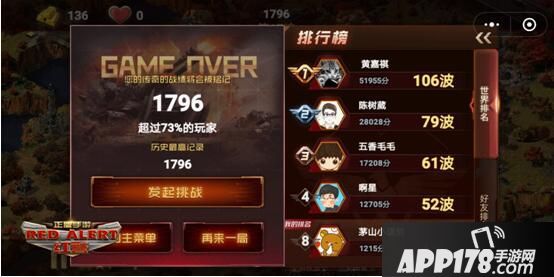 微信平台红警正版小游戏《红警之抵御尤里》重磅发布