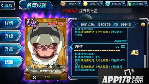 sd敢达强袭战线新版本