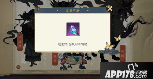 妖神记手游妖典玩法介绍 妖神记手游妖典怎么玩