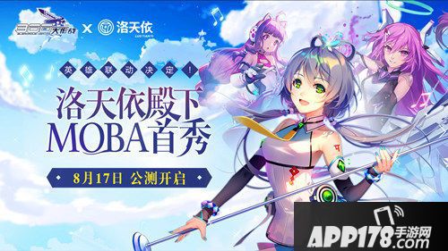 300大作战洛天依