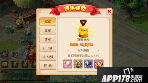 全民竞猜 梦幻西游手游全民PK总决赛倒计时