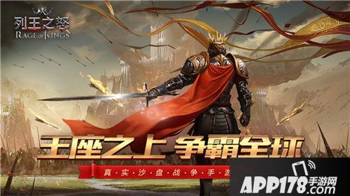 列王之怒外交技巧 列王之怒外交政策攻略