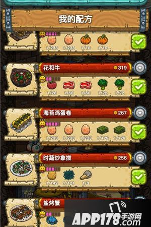 黑暗料理王配方