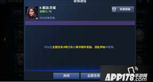 漫威未来之战新英雄