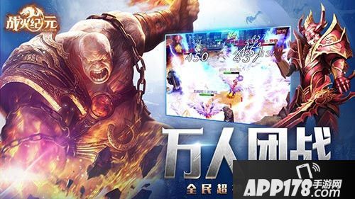 战火纪元计费删档