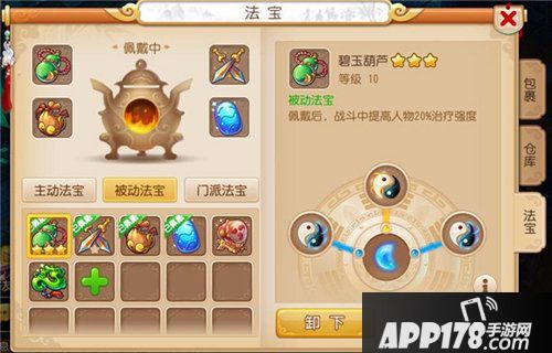 神木面具首先三界 梦幻西游手游新增主动法宝