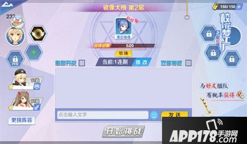 校花梦工厂组队玩法