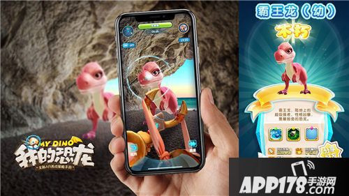 我的恐龙全新资料片