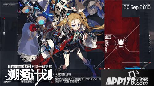 君临之境9月20日<a href=http://www.app178.com/kaice/ target=_blank class=infotextkey>开测</a> 